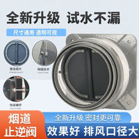 Kitchen Range Hood Exhaust Duct Backdraft Damper Valve