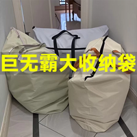 Large Oxford Cloth Storage Bag for Quilts, Clothes, Moving, Moisture-proof, Washable, Portable Travel Organizer