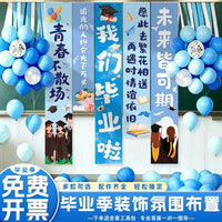 Graduation Ceremony Backdrop Banner for Photo Booth & Classroom Decoration