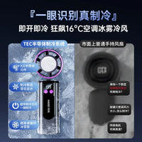 Portable Handheld Mini Fan with Semiconductor Cooling and LED Display, 199-Speed Adjustable Personal Air Conditioner Fan