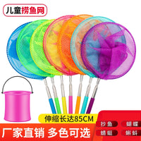 Kids' Telescopic Fishing Net for Catching Small Fish, Shrimp, and Butterflies, Durable Outdoor Landing Net