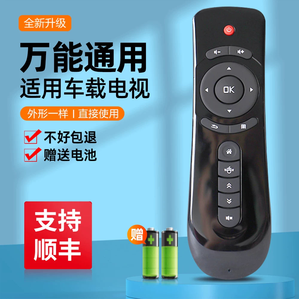 Universal Car TV Remote Control for Overhead Displays with USB Port