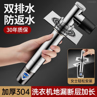 Washing Machine Drain Hose Connector with Floor Drain Adapter, Anti-odor Anti-overflow Extension Pipe