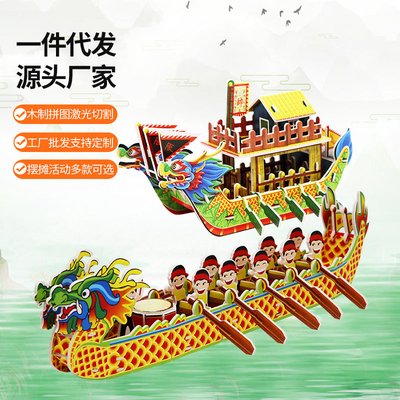 DIY Dragon Boat 3D Puzzle Model for Dragon Boat Festival Craft Activity