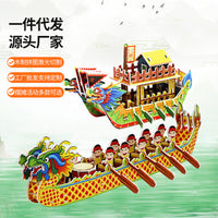 DIY Dragon Boat 3D Puzzle Model for Dragon Boat Festival Craft Activity