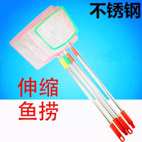 Extendable Aquarium Fish Net for Kids, Stainless Steel Small Fish Catching Net for Fish Tanks