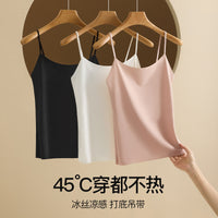 Women's Seamless Ice Silk Camisole Vest, Solid Color Casual Tank Top with Built-in Bra