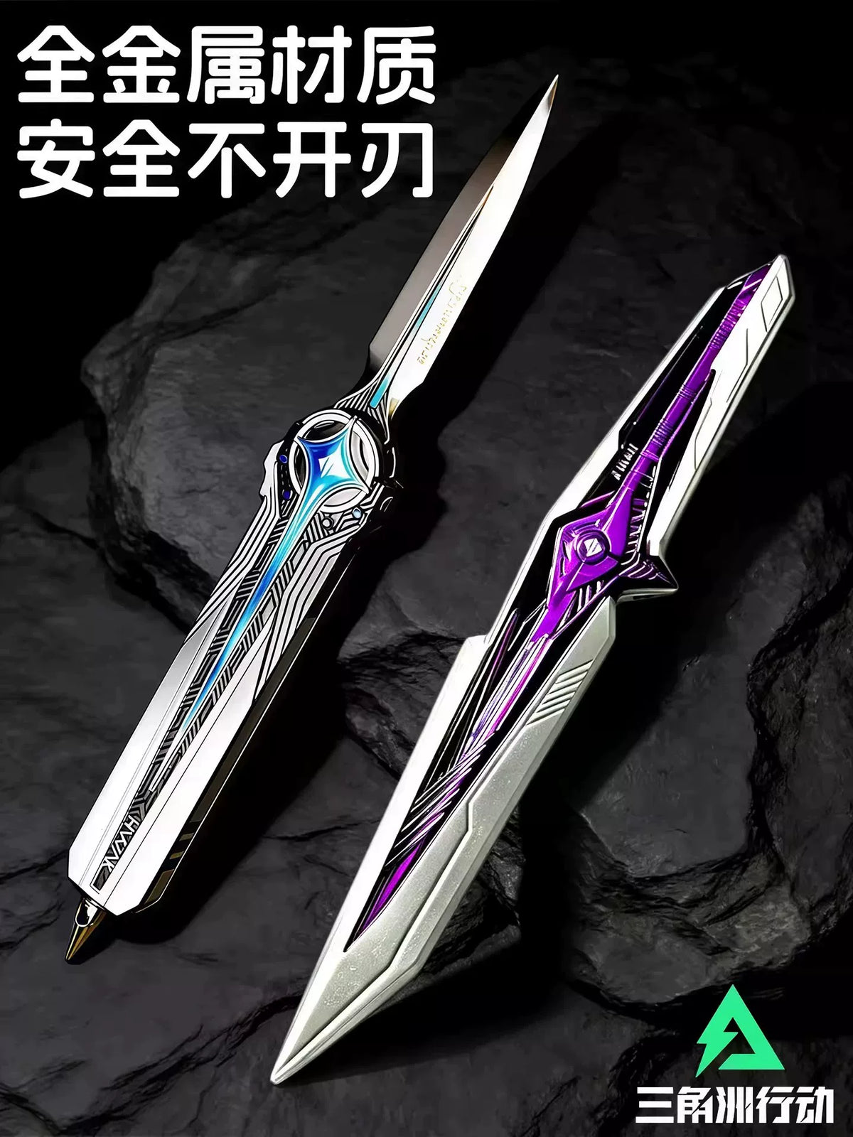 Delta Force: Starfall Polaris, Darkstar, and Elegy Blade Replicas - Unsharpened Collectible Game Props for Boys