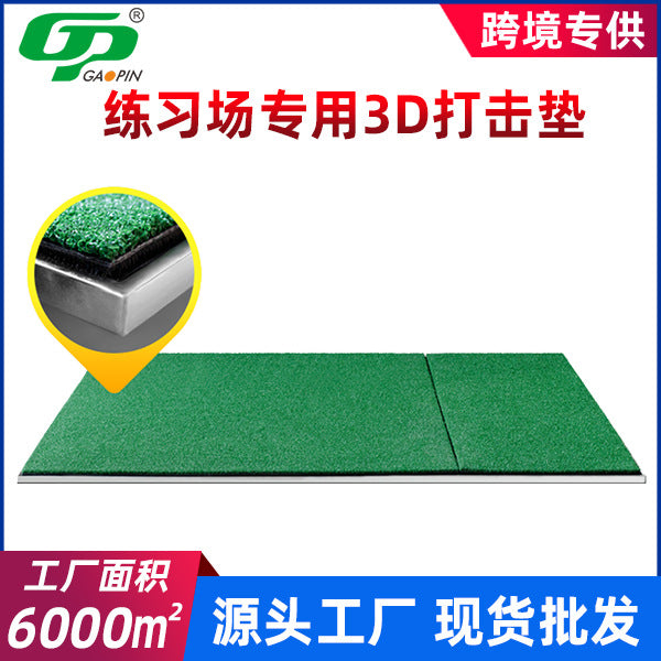 Golf Hitting Mat with Steel Frame for Practice Range, Nylon Grass Driving Mat