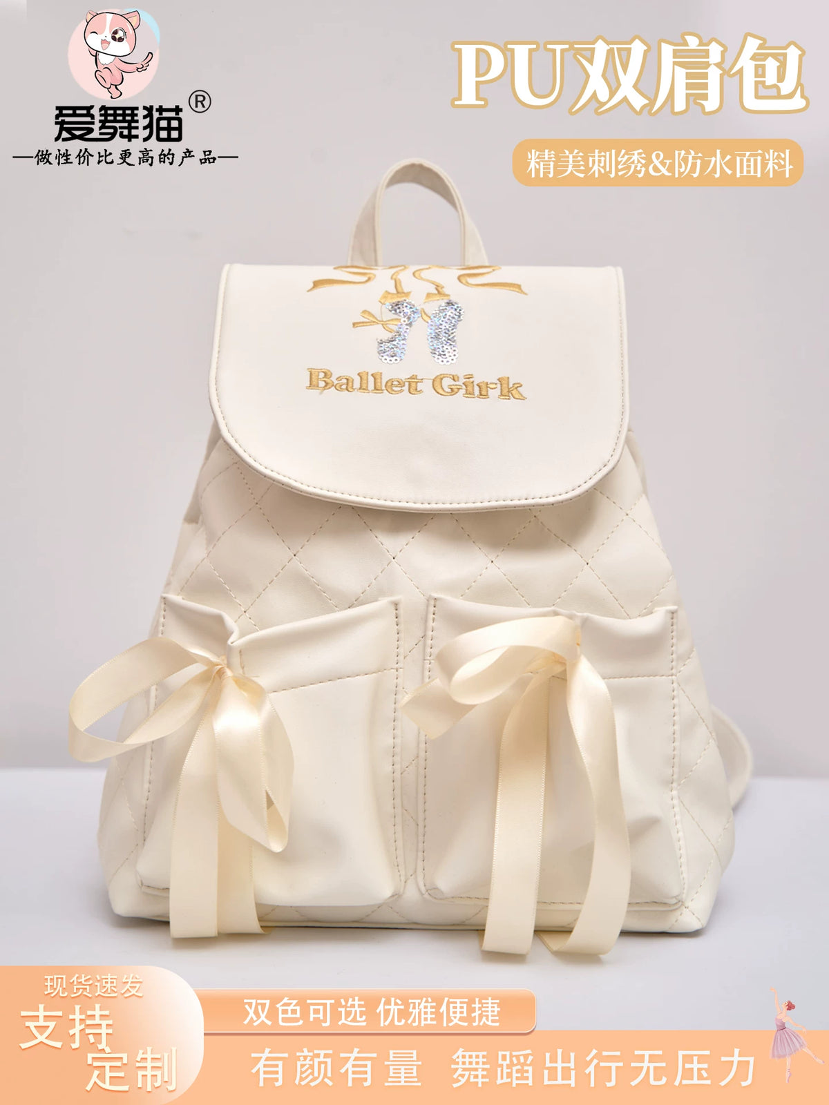 Kids Ballet Dance Bag Girls Large Capacity Backpack