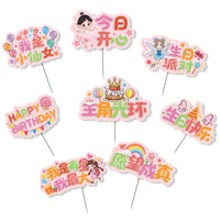 Kids' Birthday Party Photo Booth Props and Banner Set
