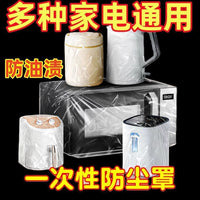 Disposable Elastic Dust Covers for Kitchen Appliances - Air Fryer, Microwave, Oven