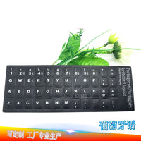 Matte Portuguese Keyboard Stickers for Laptop and Desktop PCs
