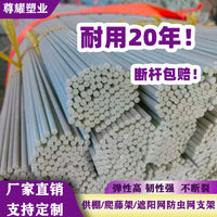 100-Pack Fiberglass Greenhouse Hoops Solid Rods for Agricultural Vegetable High-Strength Bonsai Insulation Seedling Support