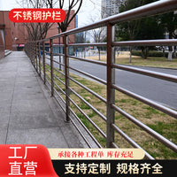 Stainless Steel Composite Pipe Railing for Municipal Riverways, Bridges, Parks, Roads, Scenic Areas, and Stairs