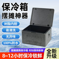Commercial EPP Insulated Cooler Box for Food, Seafood, and Outdoor Activities