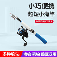 Mini Telescopic Fishing Rod Super Hard Casting Rod for Sea Fishing Lure Fishing