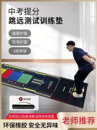 Standing Long Jump Test Mat Non-Slip Training Pad for Physical Education Exams
