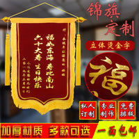Customizable Velvet Commendation Banner with 3D Lettering for Teachers, Doctors, and More