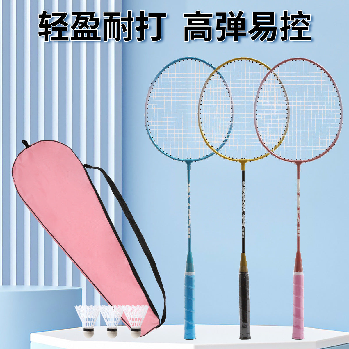 Wholesale Lightweight Durable Badminton Racket Set for Beginners Adults Training Couples Students Entertainment