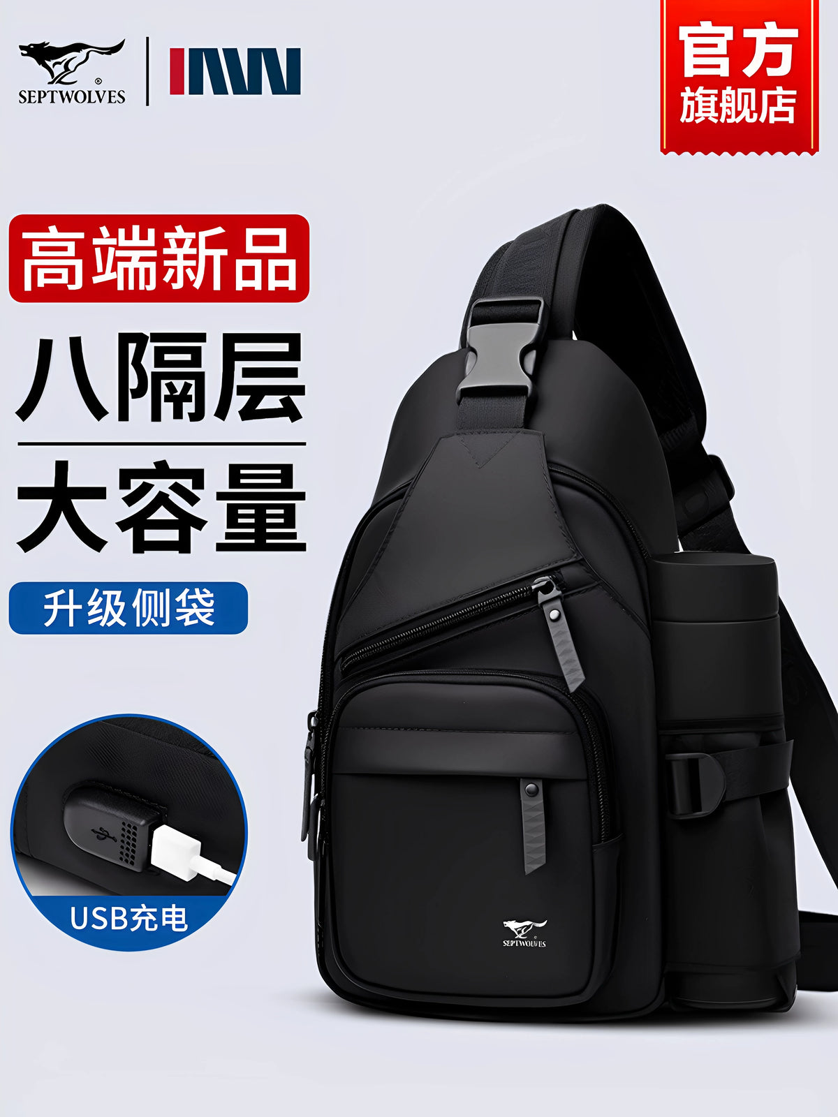 Septwolves Men's Casual Crossbody Chest Bag