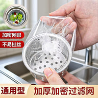 Disposable Sink Strainer Bags with Drawstring for Kitchen Sink Drainage