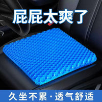 Honeycomb Gel Seat Cushion for Office, Car, or Home - Soft, Breathable, and Pressure-Relieving