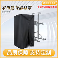 Large Home Gym Equipment Cover for Pull-Up Bars and Fitness Machines