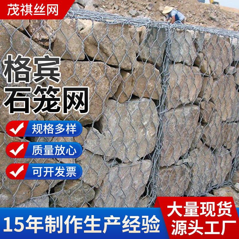 Gabion River Protection Mesh for Flood Control - Zinc-Aluminum Alloy