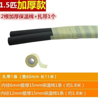 Air Conditioner Copper Pipe Insulation Sleeve, Outdoor Line Protective Cover, Sun-Resistant Thermal Pipe Wrap