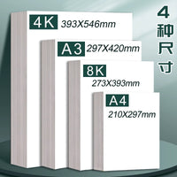 Dutch White Cardboard 4K 8K A4 Art Drawing Paper Thick Handmade Report 300g White Cardstock