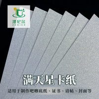 A3/A4 Glitter Pearlescent Cardstock for DIY Crafts and Inkjet Printing