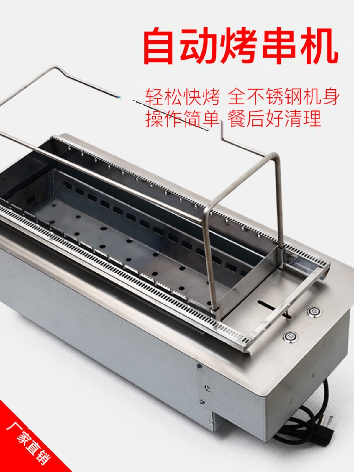 Automatic Rotating Commercial Charcoal BBQ Grill for Skewers