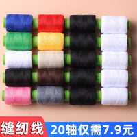 Household Sewing Machine Small Spool Thread 402 Sewing Thread White Black Thread for Clothes Repair Hand Sewing