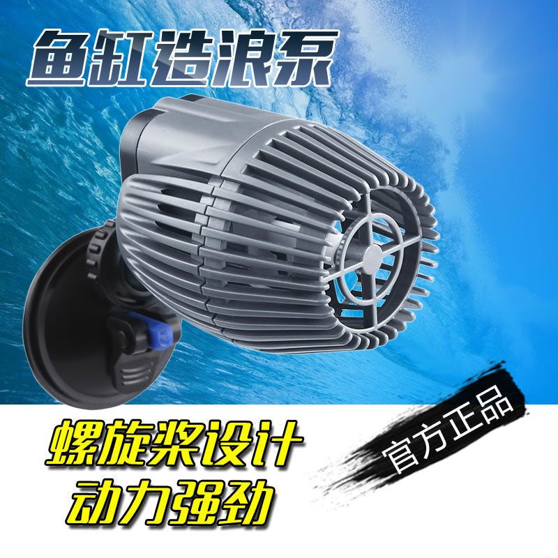 Jialu Submersible Aquarium Wave Maker Pump Silent Mini Circulation Pump for Fish Tanks
