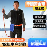 Single Waist Safety Harness for Outdoor Work, Rock Climbing, and High-Altitude Operations with Buffer Lanyard