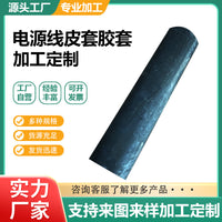 High Temperature Resistant Elastic Rubber Buffer Shock Absorber Sleeve for Industrial Applications