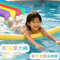 Solid Foam Swimming Pool Noodle Float for Water Play and Recreation