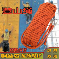 Outdoor Climbing Rope with Steel Core for Mountaineering, Rock Climbing, and Emergency Escape