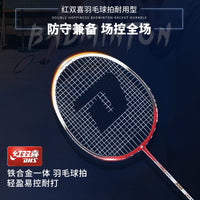 DHS Carbon Ultralight Badminton Racket Set for Adults and Students, Durable Offensive Play