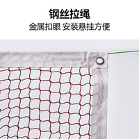Portable Badminton Net for Indoor Outdoor Training and Competition
