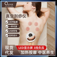 Electric Cupping Therapy Massager with Heat for Back, Neck, and Waist