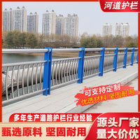 Stainless Steel Bridge Guardrail for Overpasses and Riverways, Anti-Collision Composite Pipe Landscape Railing