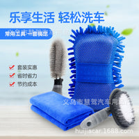 Car Wash Kit, 4-Piece Car Cleaning Set with Car Wash Towel, Wheel Brush, and Stain Removal Sponge