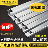 Heavy-Duty Aluminum Alloy Cable Raceway for Surface Mounting