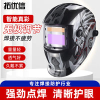 Auto-Darkening Welding Helmet with Adjustable Headband