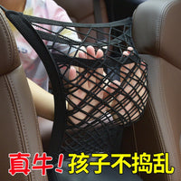 Car Seat Storage Mesh Net Organizer - Backseat Barrier & Pocket