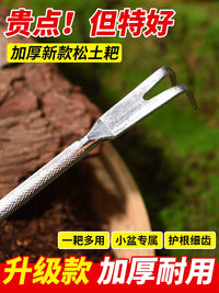Mini Garden Soil Rake for Potted Plants, Loose Soil and Pressing Tool