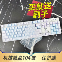 AULA F2088pro/F2068pro/F3010/F3020 Mechanical Keyboard Protector Film Dust Cover