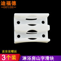 Shower Room Glass Door Stopper Anti-Swing Block for Sliding Tracks